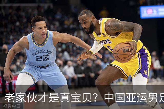 老家伙才是真宝贝？中国亚运男足力克朝鲜队，吴曦、张玉宁超龄组合发挥奇效